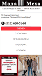 Mobile Screenshot of modamexa.ru